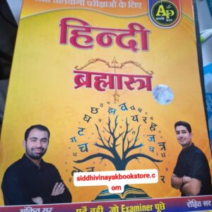 APNI PADHAI